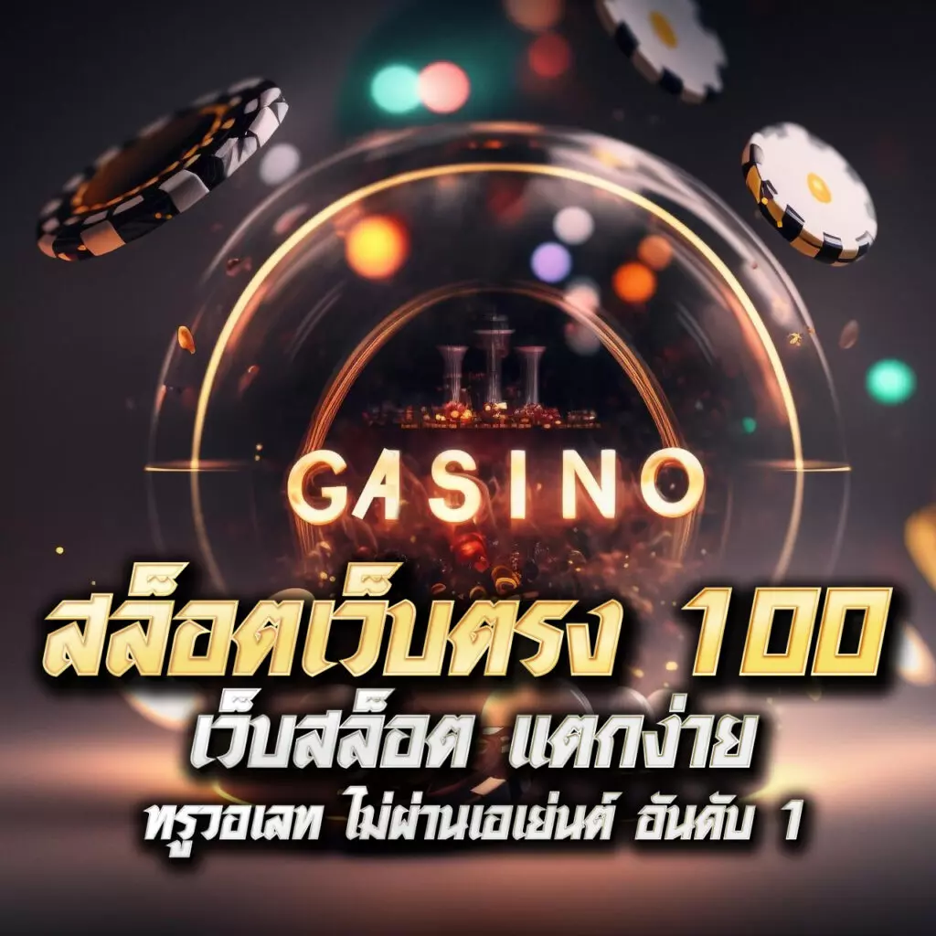 pg444th เข้าสู่ระบบ ลุ้นโชคใหญ่ พร้อมเกมฮิตสุดมันส์ 2023