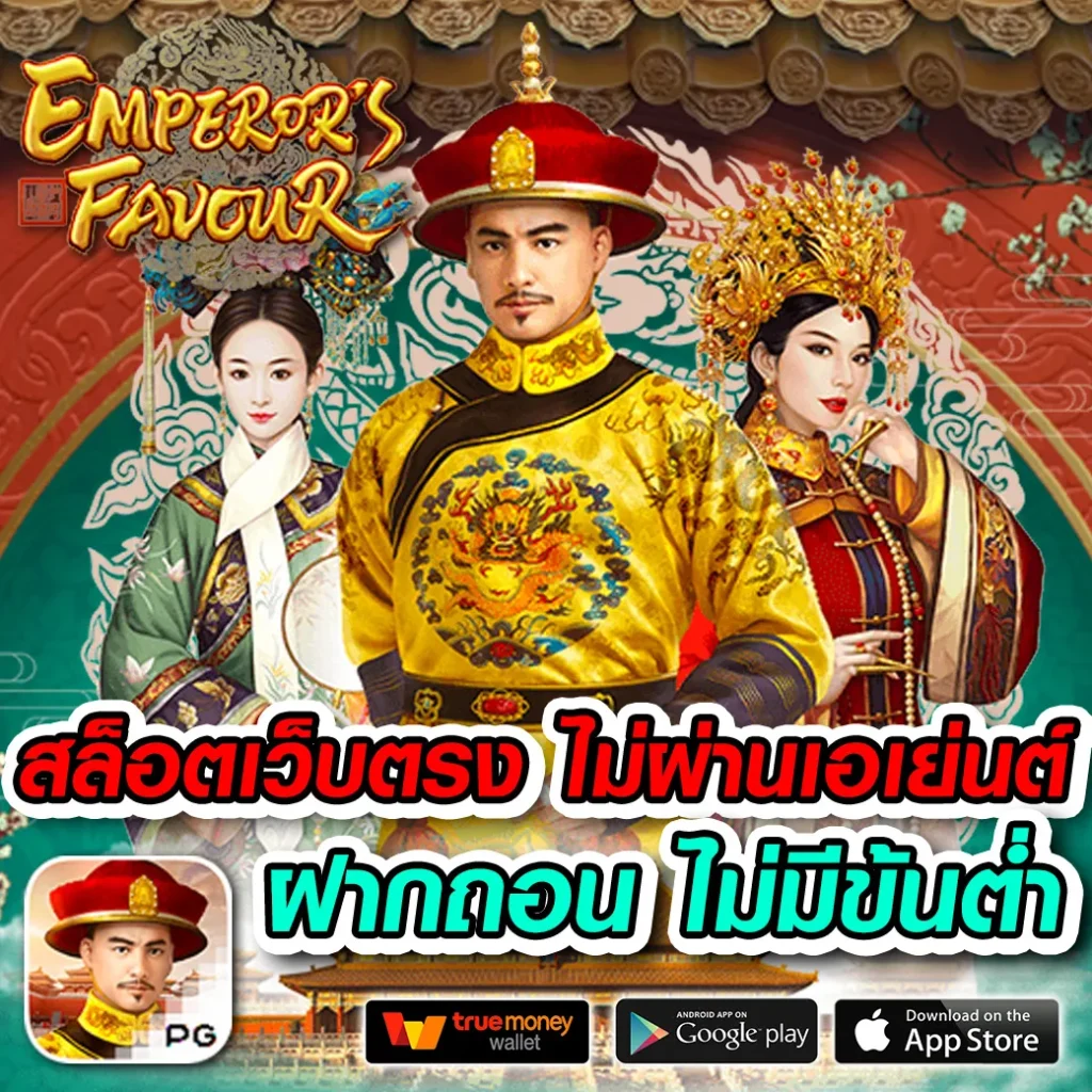 pg6th คาสิโนออนไลน์แตกง่าย จ่ายจริง ระบบทันสมัยที่สุดในไทย