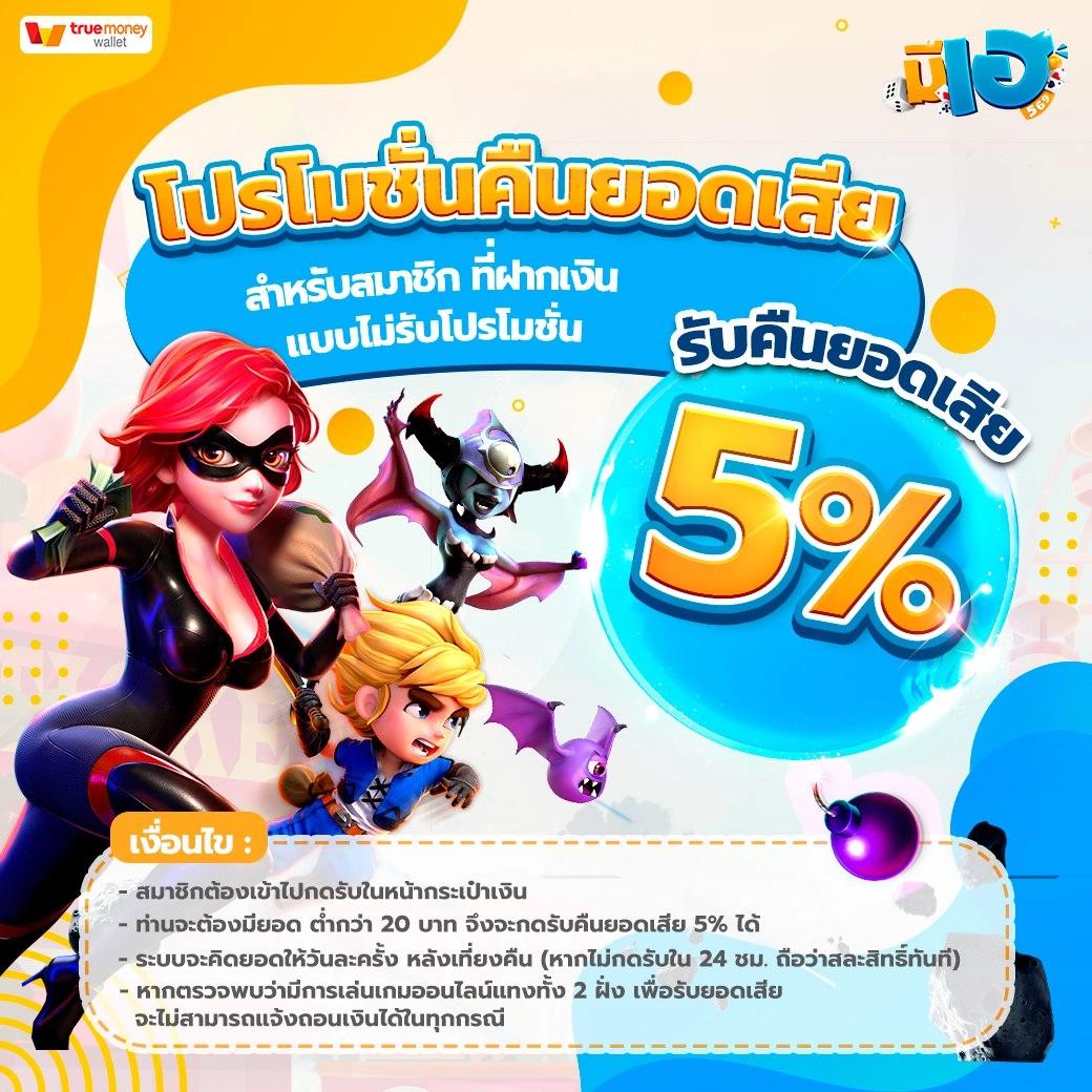 pg betflix wallet เว็บตรง ฝาก-ถอน ผ่านทรูวอลเล็ท รวดเร็วทันใจ