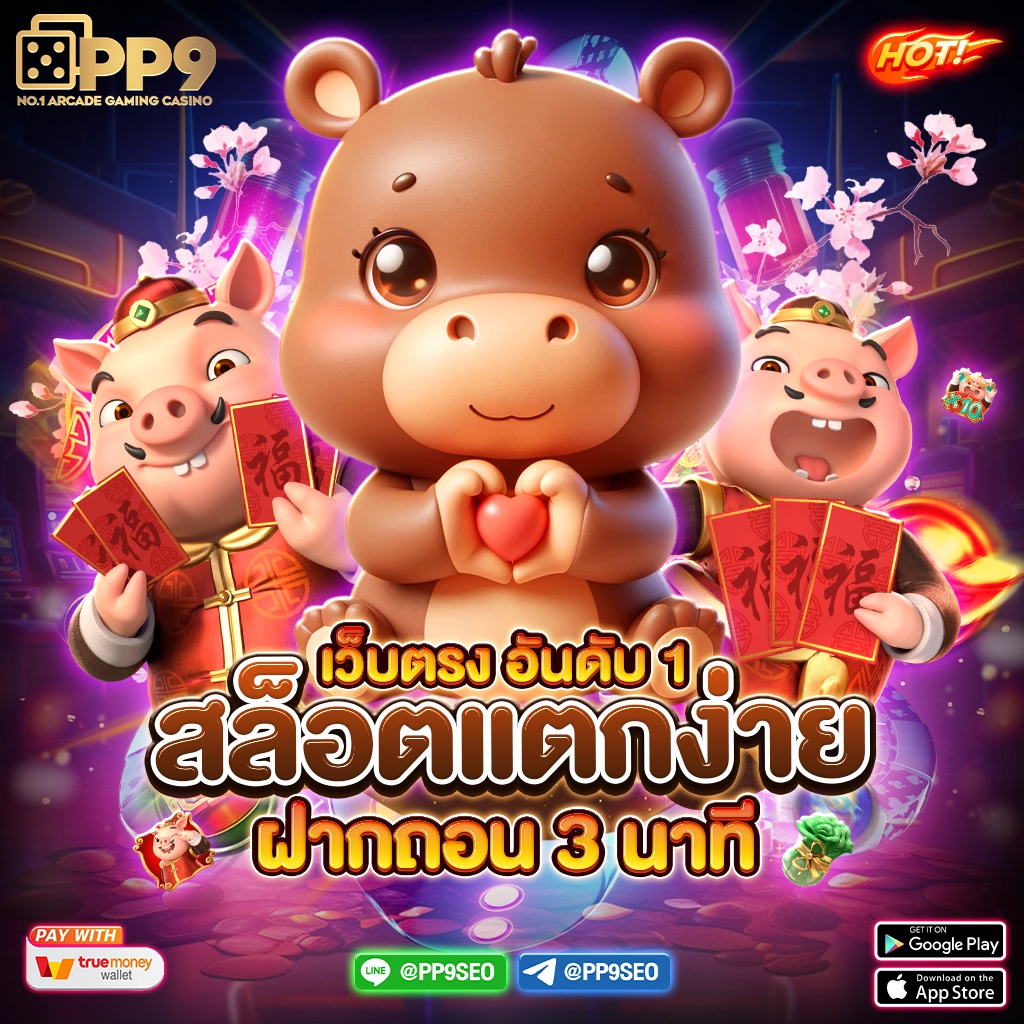 pg joker vip เว็บตรง สล็อต ฝากถอนออโต้ ไม่ผ่านเอเย่นต์ 2026