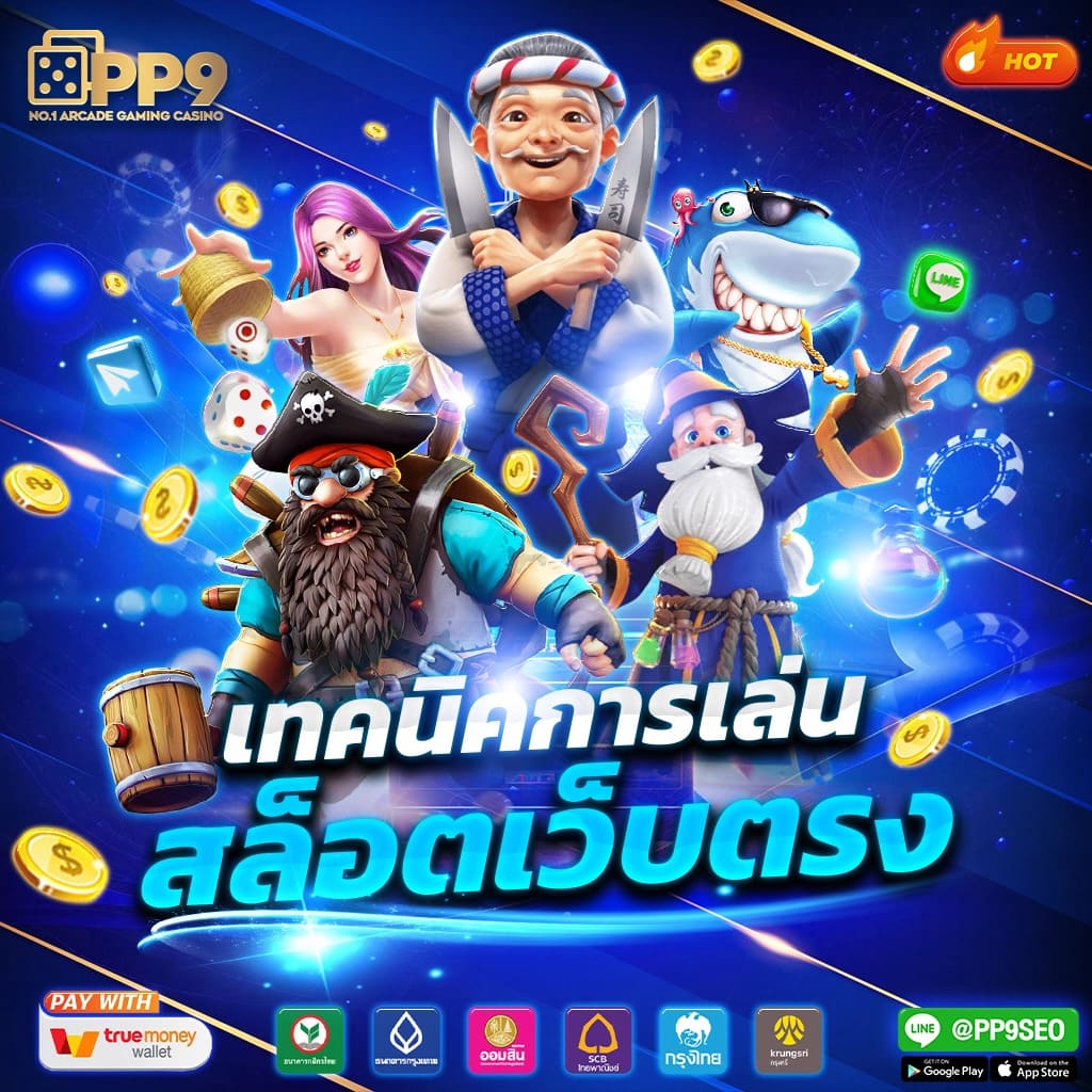 pg slot auto เว็บตรง สล็อต ฝากถอนออโต้ ไม่ผ่านเอเย่นต์ 2026
