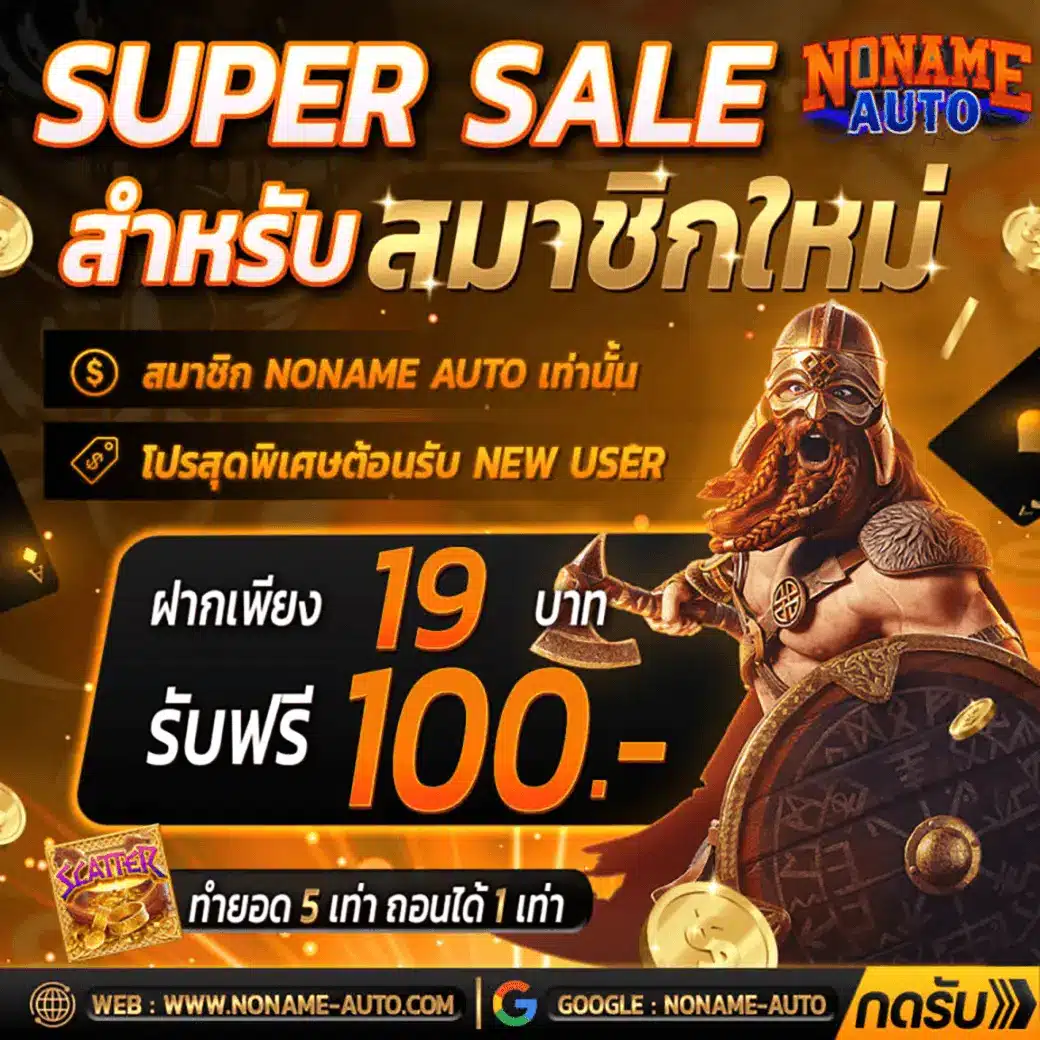 pg ทดลอง เว็บตรง สล็อต ฝากถอนออโต้ ไม่ผ่านเอเย่นต์ 2026