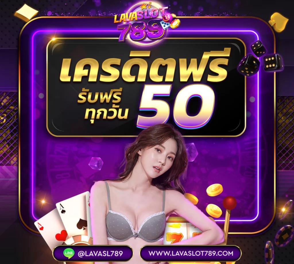 pgเครดิตฟรี50 ยืนยันเบอร์ สล็อตเว็บตรง ฝากถอนออโต้ ไม่ผ่านเอเย่นต์ 2026