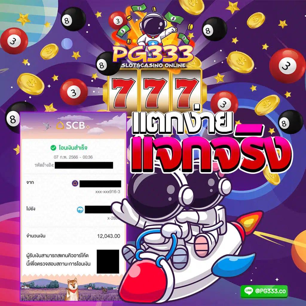 pung999plus เว็บตรง สล็อต ฝากถอนออโต้ ไม่ผ่านเอเย่นต์ 2026