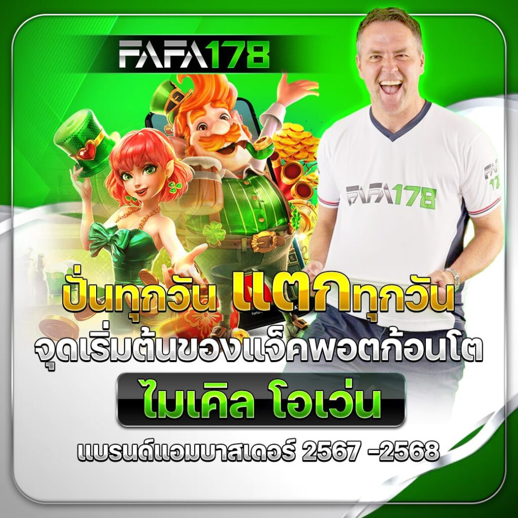 pxj ทางเข้า เว็บตรงไม่มีเอเย่นต์ สนุกสุดมันส์ได้ทุกวัน