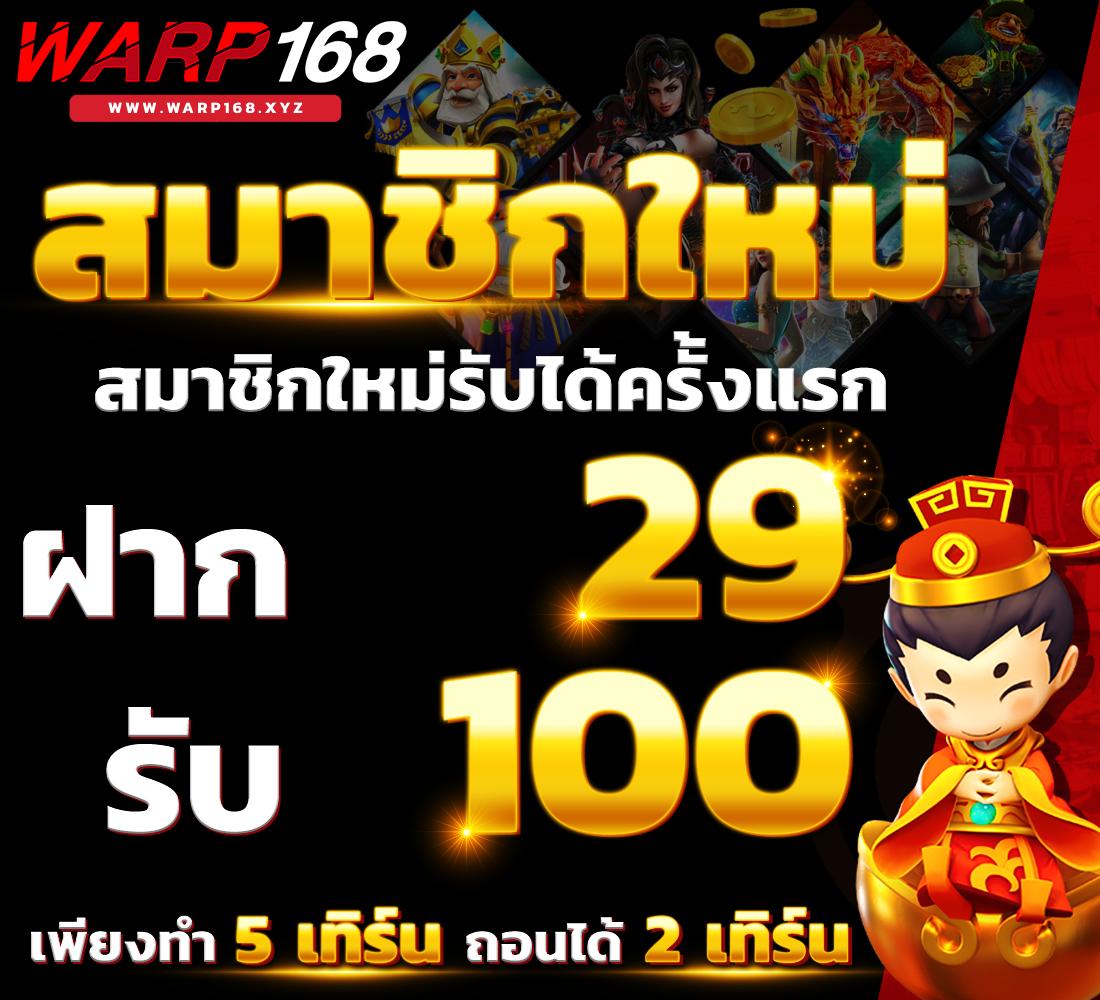 racha lotto เว็บเดิมพันออนไลน์ คาสิโนครบวงจร ปลอดภัย จ่ายจริง