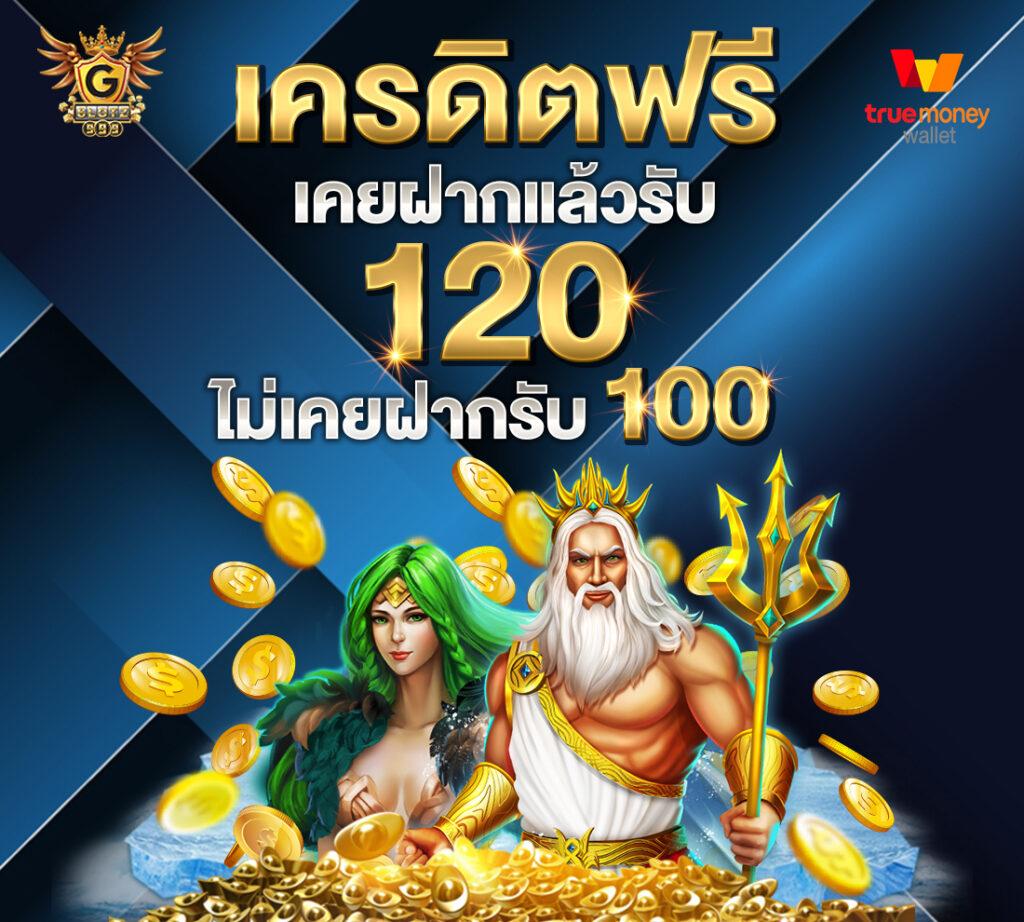 rachalotto แหล่งรวมความสนุก พร้อมโปรโมชั่นล่าสุดในไทย