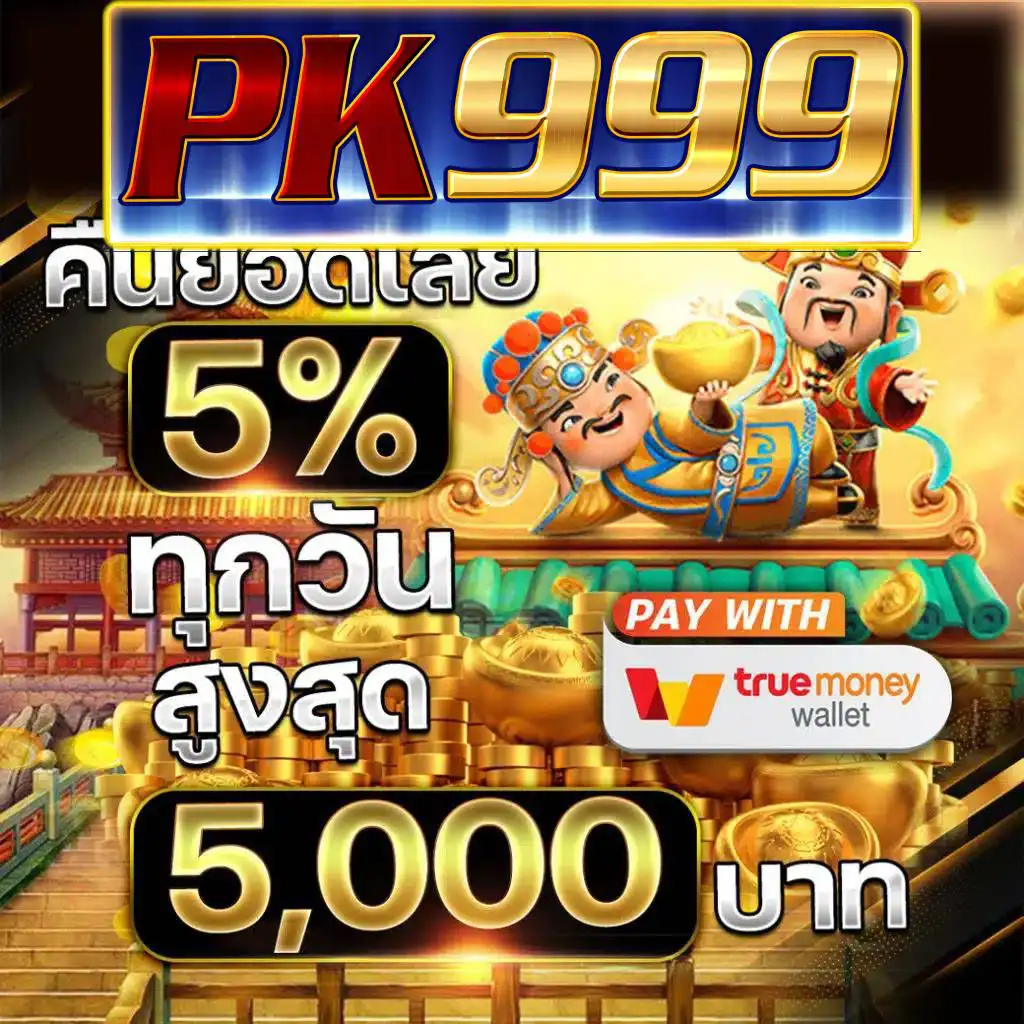 sexygame666 เว็บตรง สล็อต ฝากถอนออโต้ ไม่ผ่านเอเย่นต์ 2026