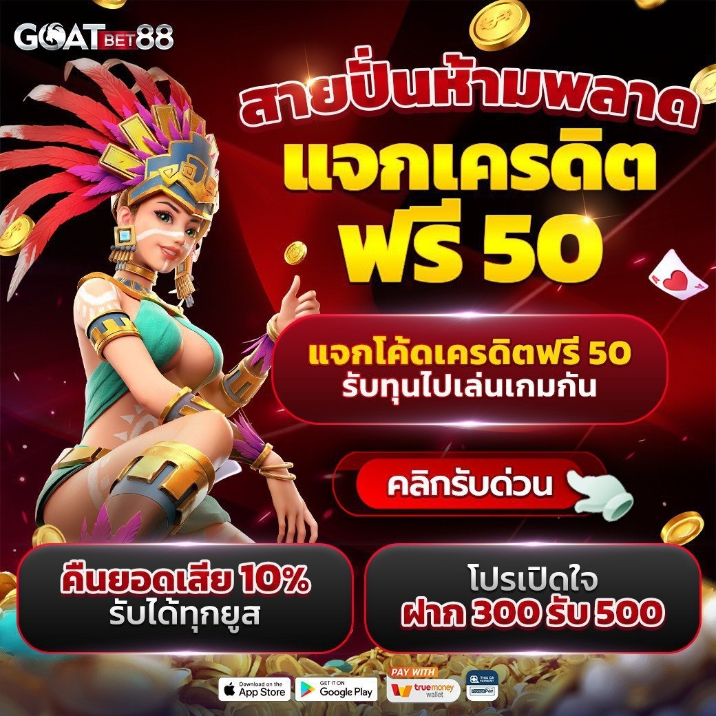 sfc588 เว็บตรง สล็อต ฝากถอนออโต้ ไม่ผ่านเอเย่นต์ 2026