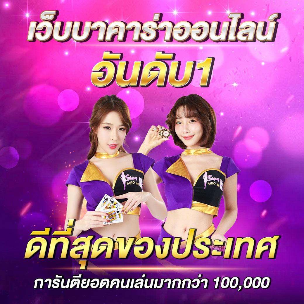 siam855 แพลตฟอร์มคาสิโนออนไลน์ครบวงจร พร้อมโปรโมชั่นจัดเต็ม