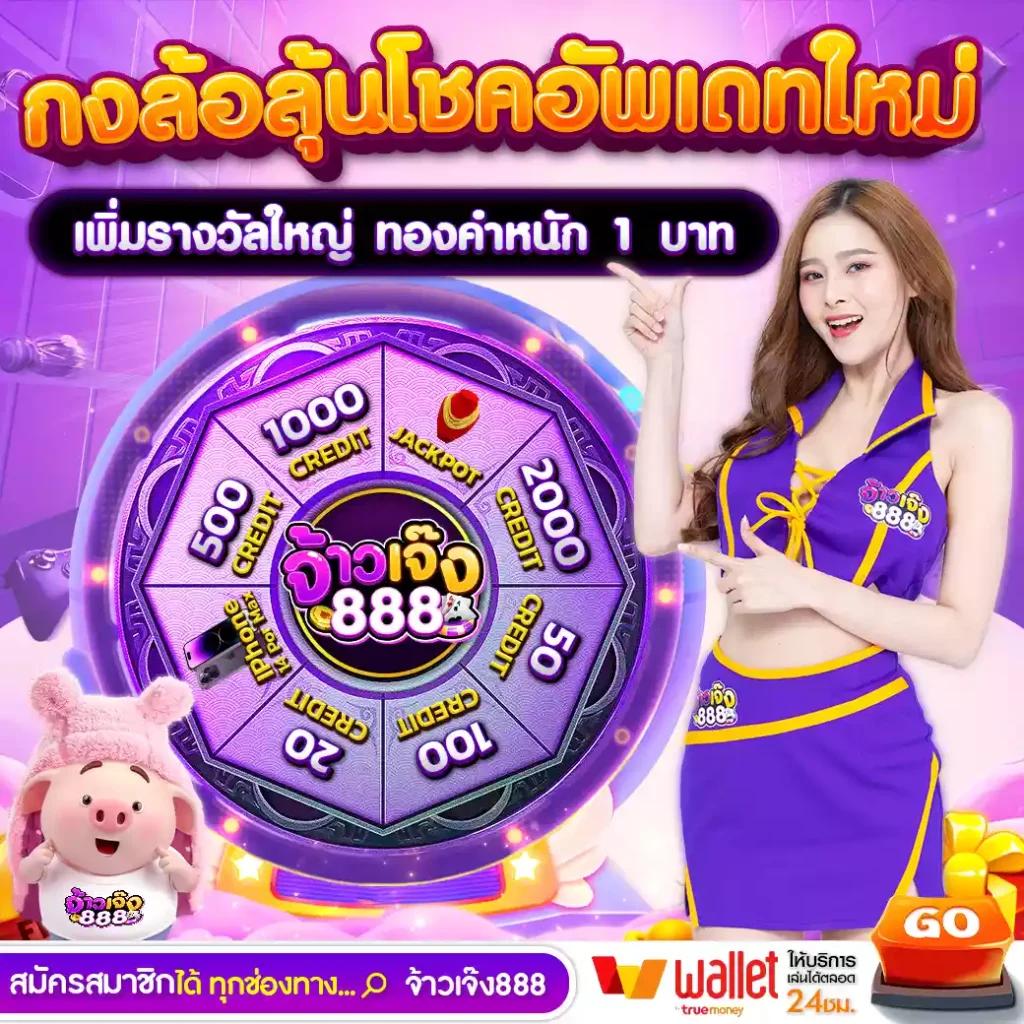slotdog 888 คาสิโนที่ดีที่สุด เว็บตรง ฝากถอนง่าย ไม่ผ่านเอเย่นต์