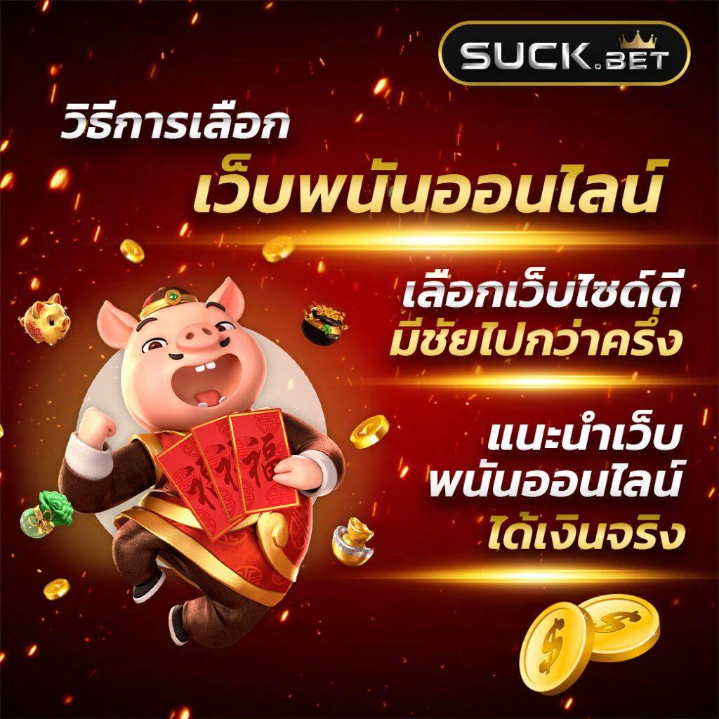 sojuplus คาสิโนอันดับหนึ่ง พร้อมเกมยอดนิยมและโปรโมชั่นสุดคุ้ม