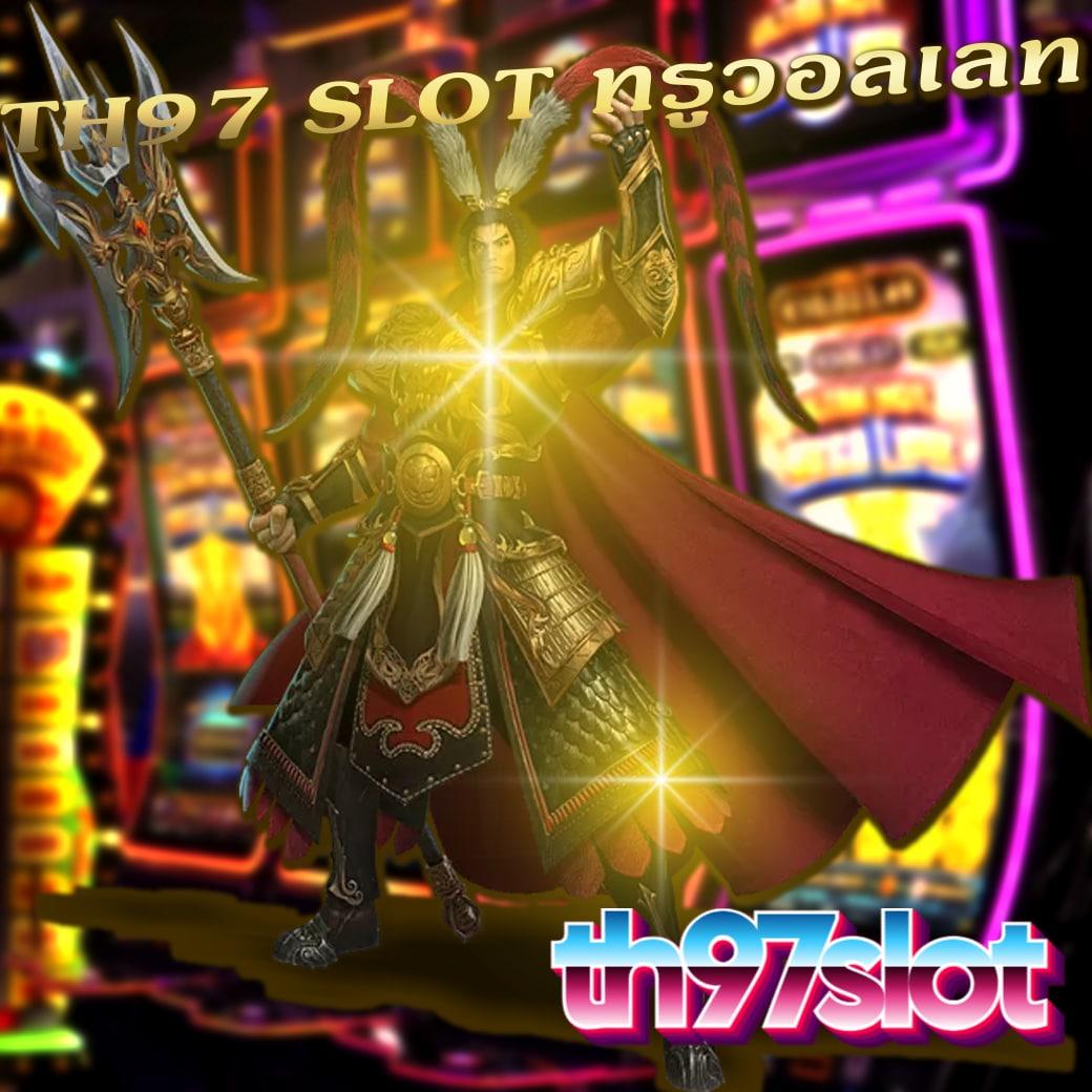 som777 คาสิโนเว็บตรง รวมเกมใหม่ล่าสุด พร้อมโบนัสแบบจุใจ