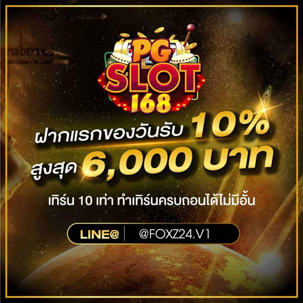 sora168 คาสิโนออนไลน์อันดับ 1 สมัครง่ายรับโบนัสเน้นความปลอดภัย
