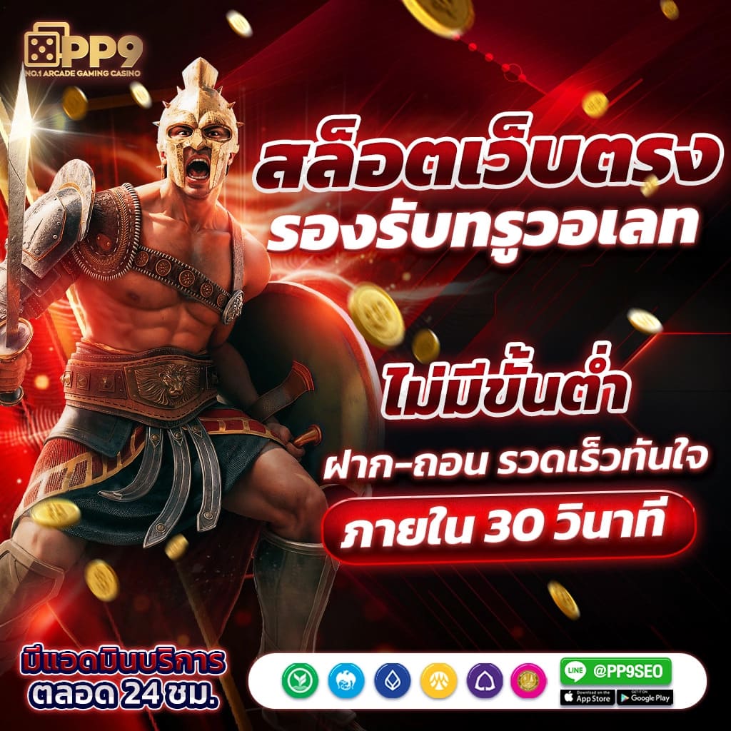 super pg1688 เว็บตรง สล็อต ฝากถอนออโต้ ไม่ผ่านเอเย่นต์ 2026