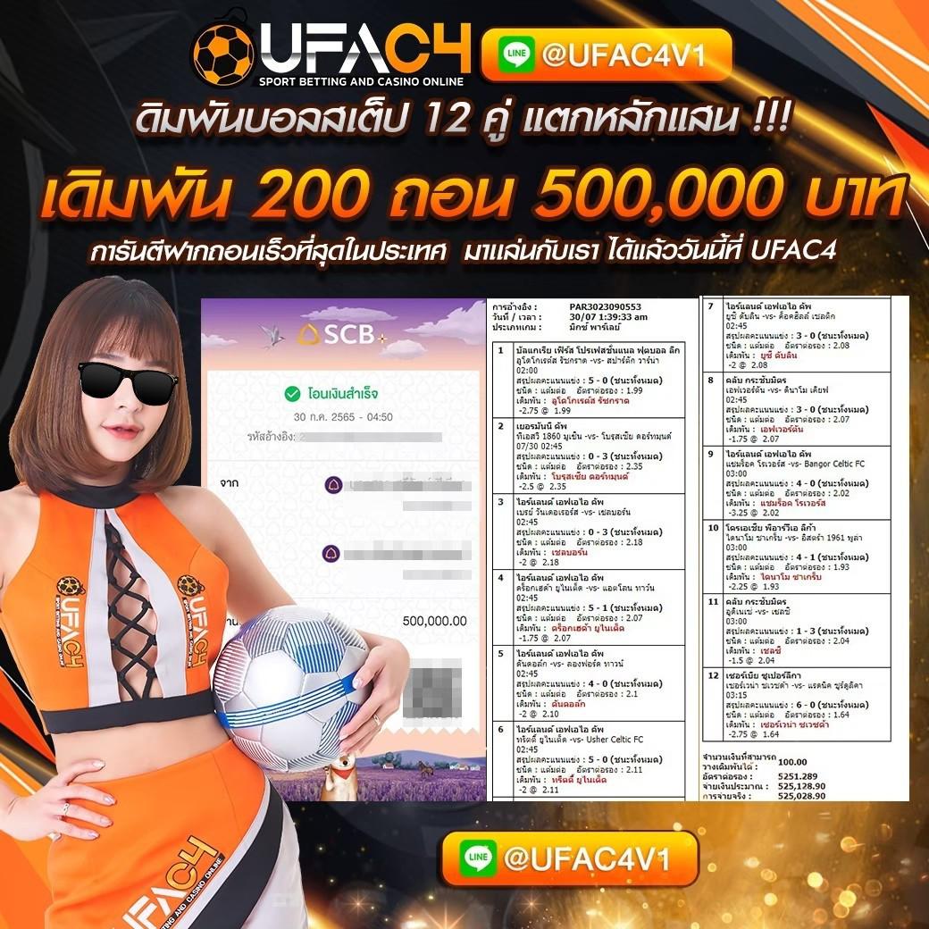 thscore ผลบอลสด เลือกเดิมพันใหม่ล่าสุด ครบทุกแมชช์ในไทย
