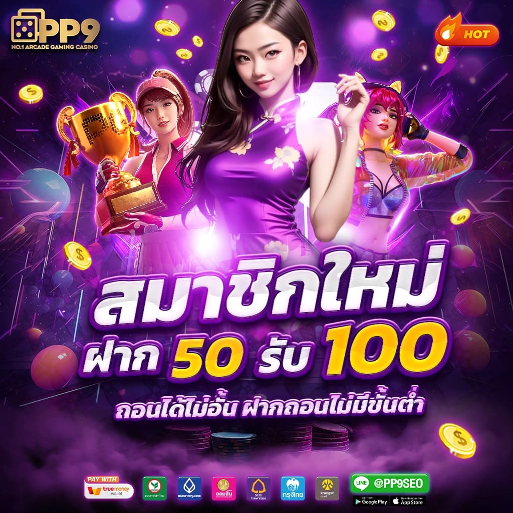 thwin เว็บตรง สล็อต ฝากถอนออโต้ ไม่ผ่านเอเย่นต์ 2026