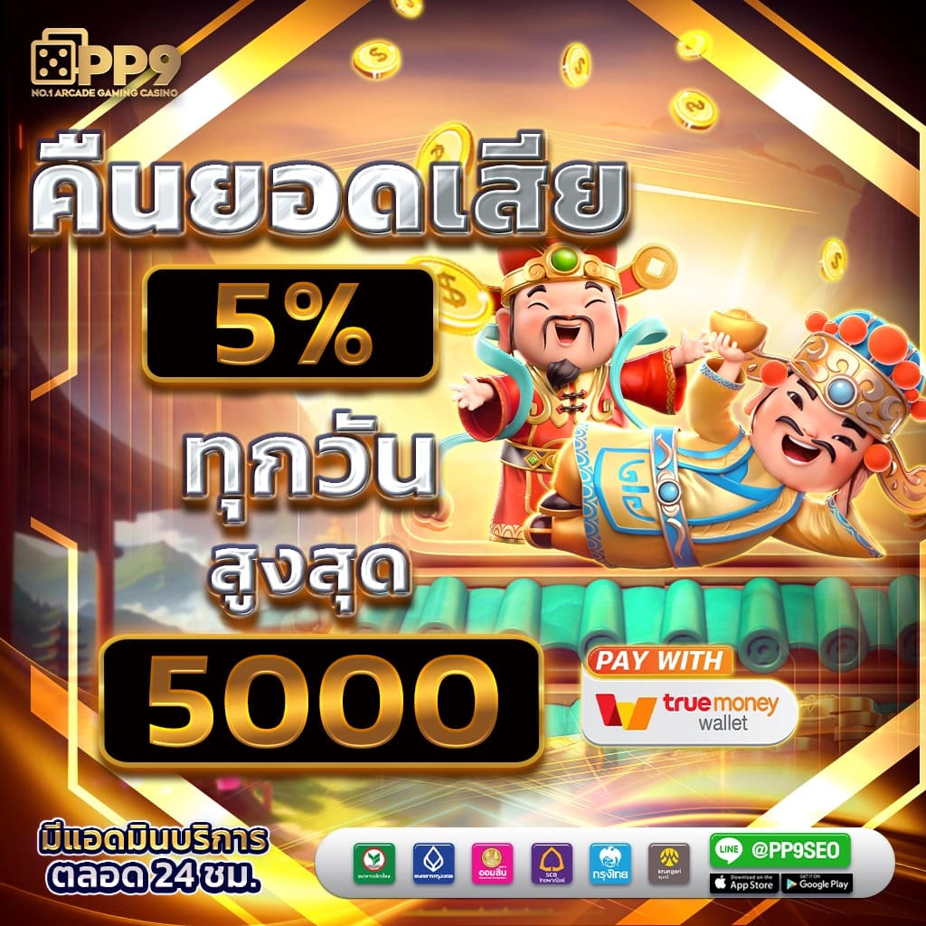 tiger711 Member คาสิโนดีที่สุด สนุกได้ทุกเวลา โปรโมชั่นแตกง่าย