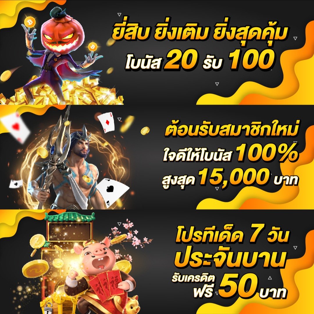 ufa025 คาสิโนออนไลน์อันดับหนึ่ง พร้อมโอกาสสร้างรายได้ง่ายที่สุด