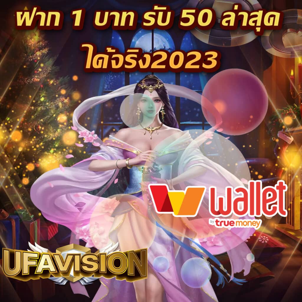 ufa147 ทางเข้าเล่นดีสุด แตกง่าย จ่ายชัวร์ บริการทันใจ