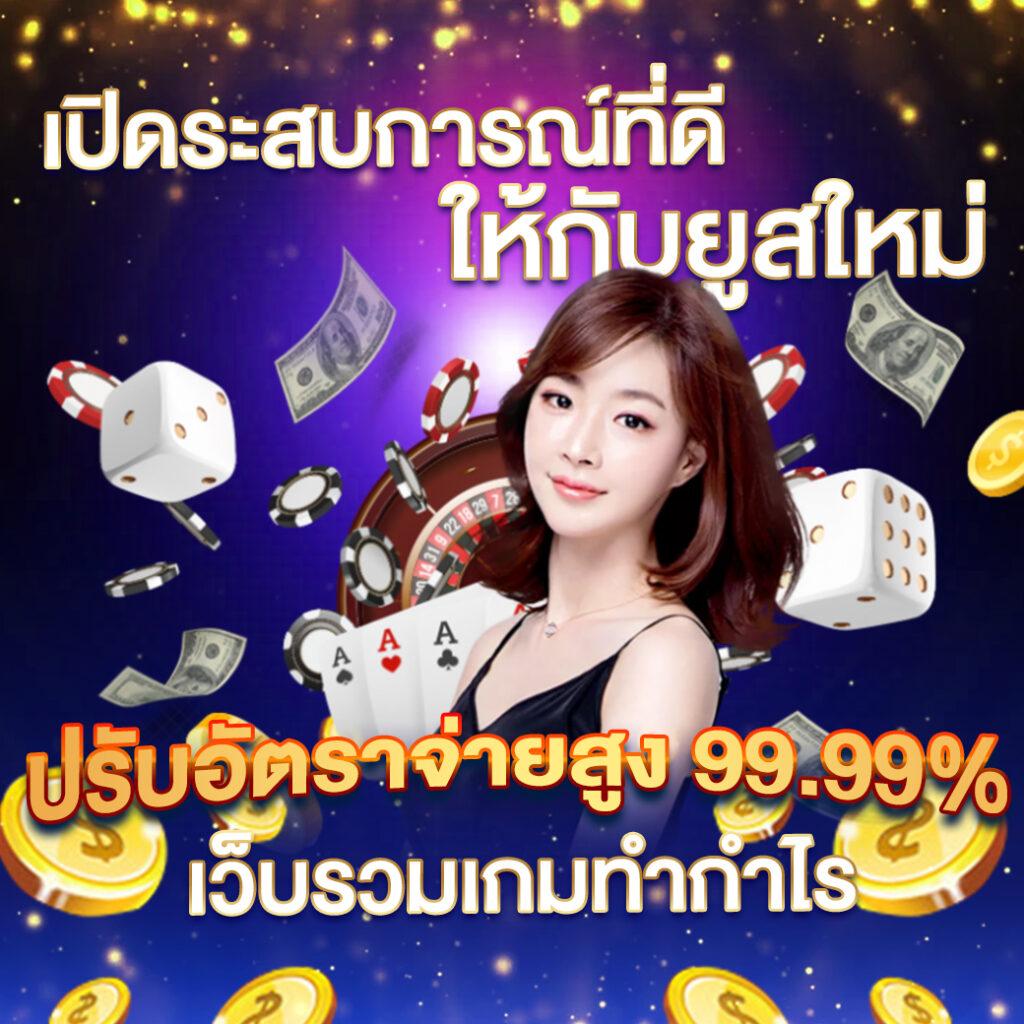 ufa147 เว็บตรงครบวงจร แทงง่าย จ่ายจริง ไม่ผ่านเอเย่นต์