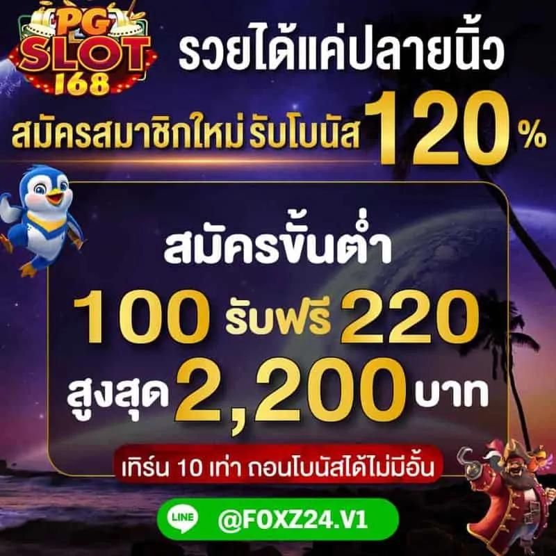 ufa168 เว็บคาสิโนเจ๋ง แจกโบนัสสุดคุ้ม เล่นง่ายได้เงินจริง 2024