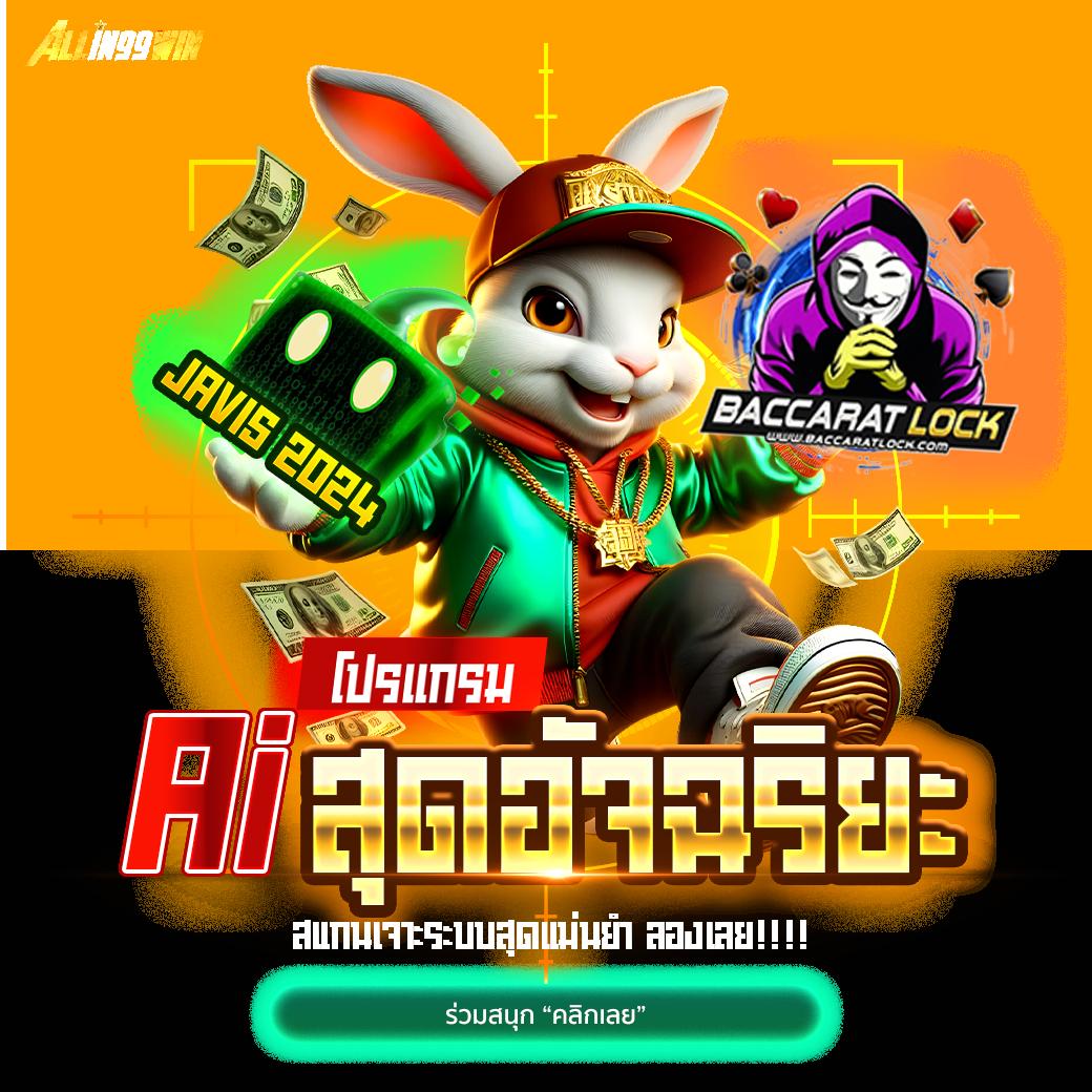 ufa wallet slot เว็บตรง ครบวงจร คาสิโนยอดนิยม 2024