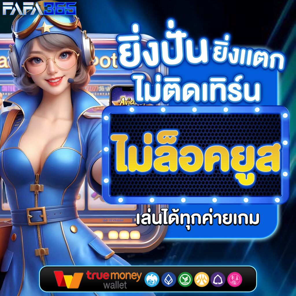 ufabenz เว็บตรง สล็อต ฝากถอนออโต้ ไม่ผ่านเอเย่นต์ 2026