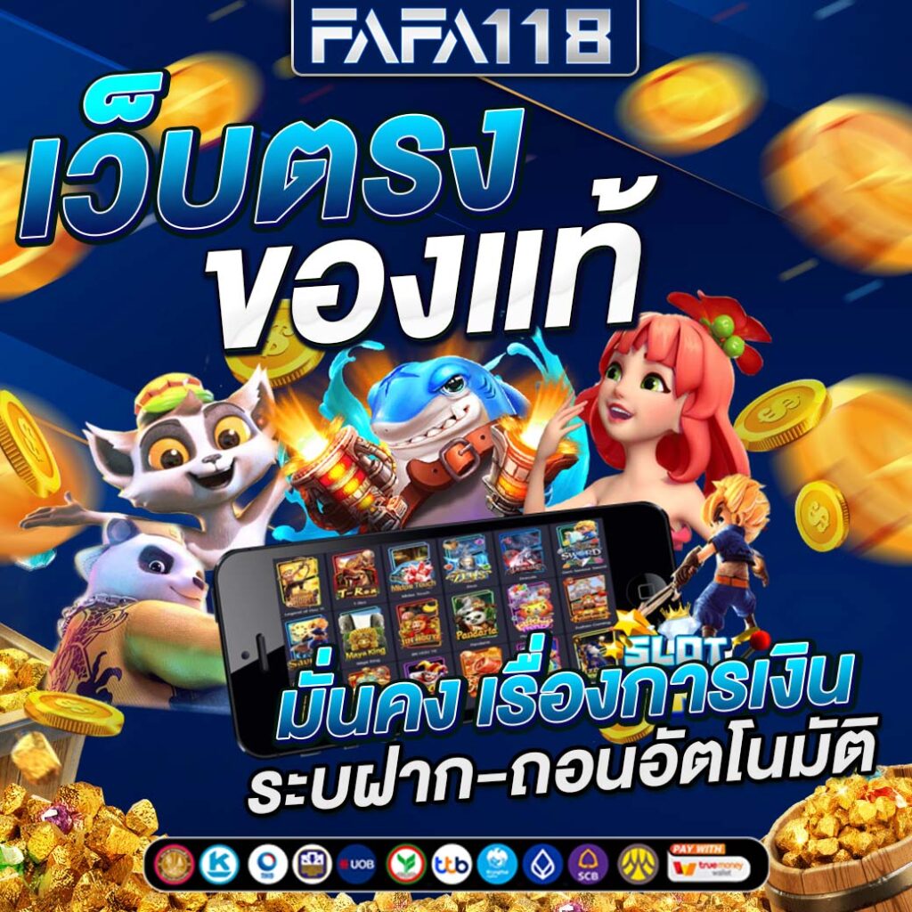 ufabet168vip เว็บตรง รวมเกมยอดฮิตสายพนันออนไลน์อันดับ 1