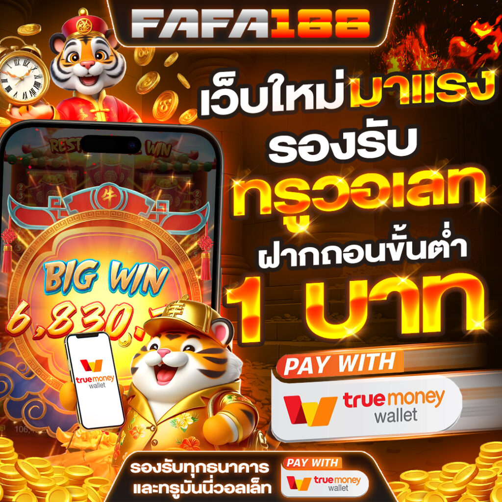 ufabet8 เว็บเดิมพันออนไลน์ครบวงจร พร้อมโปรโมชั่นยอดนิยมล่าสุด