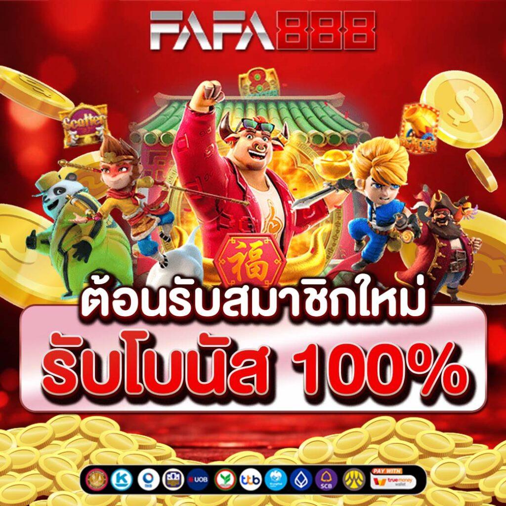 ufabet wallet 777 เว็บตรงครบวงจร ฝากถอนออโต้ไม่มีขั้นต่ำ