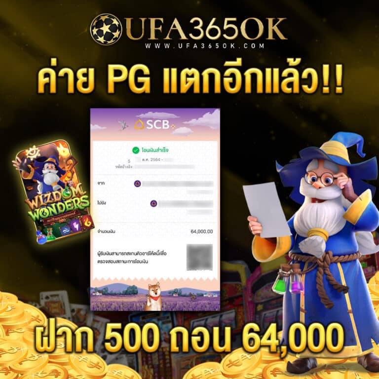 ufabet วอเลท เว็บเสี่ยงดวงทันสมัย มั่นคง สะดวก ปลอดภัย