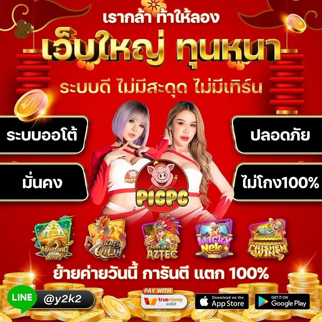 ufacash ลืมรหัส ฝาก-ถอนรวดเร็ว ระบบใหม่มาแรงในไทย