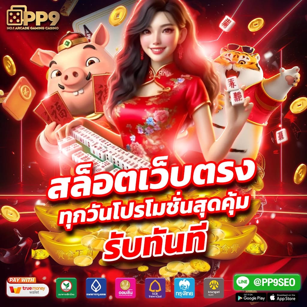 ufarich เว็บตรงลงทุนง่าย ได้เงินจริง พร้อมโปรโมชั่นเด็ดสุดแห่งปี