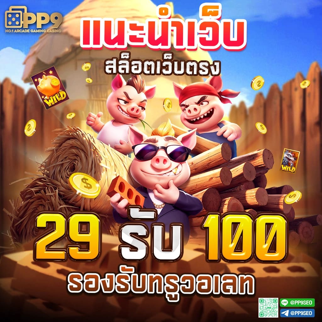 vegas77 เว็บตรง สล็อต ฝากถอนออโต้ ไม่ผ่านเอเย่นต์ 2026