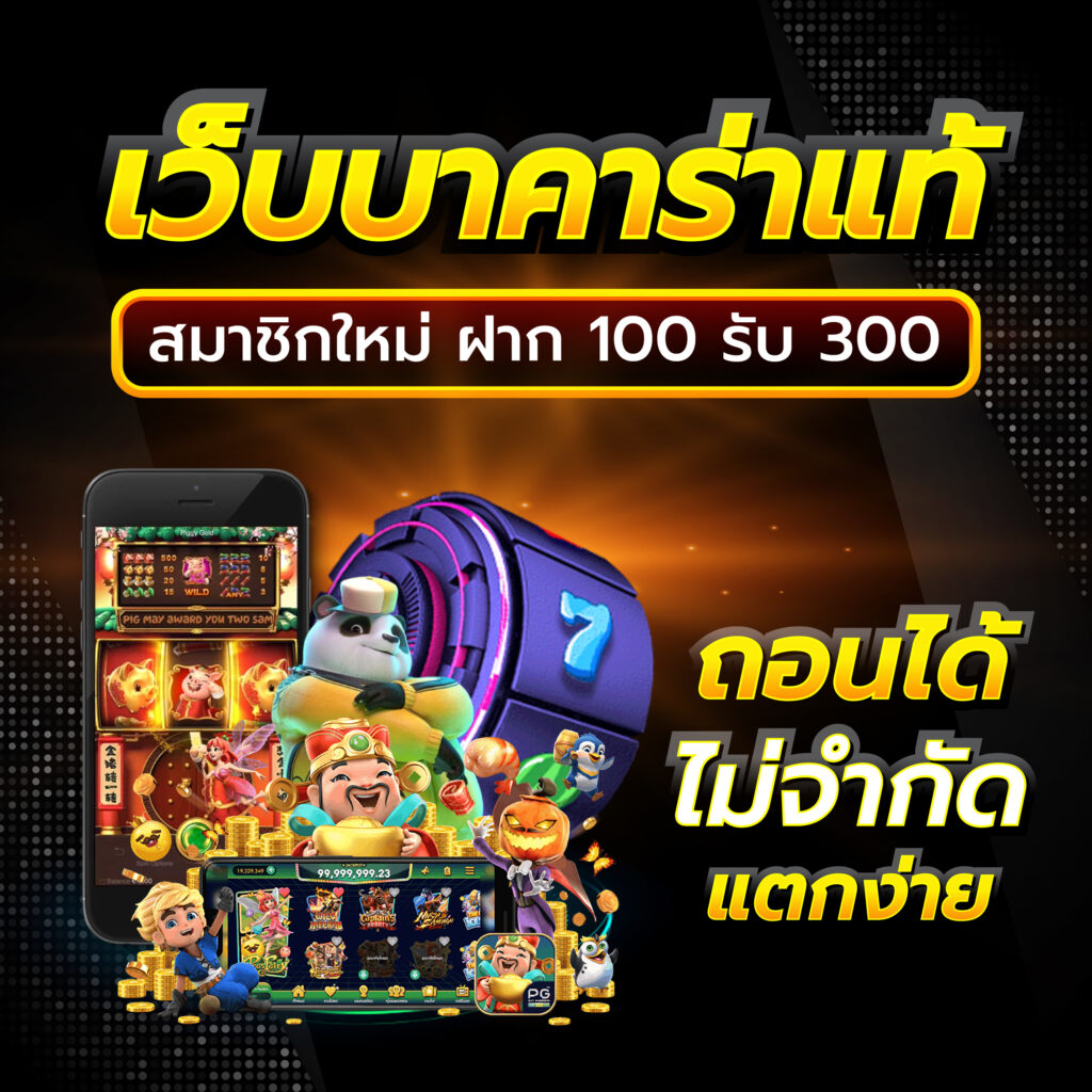 world1688 vip ค่ายเกมคาสิโนออนไลน์อันดับ 1 เล่นง่าย จ่ายจริง