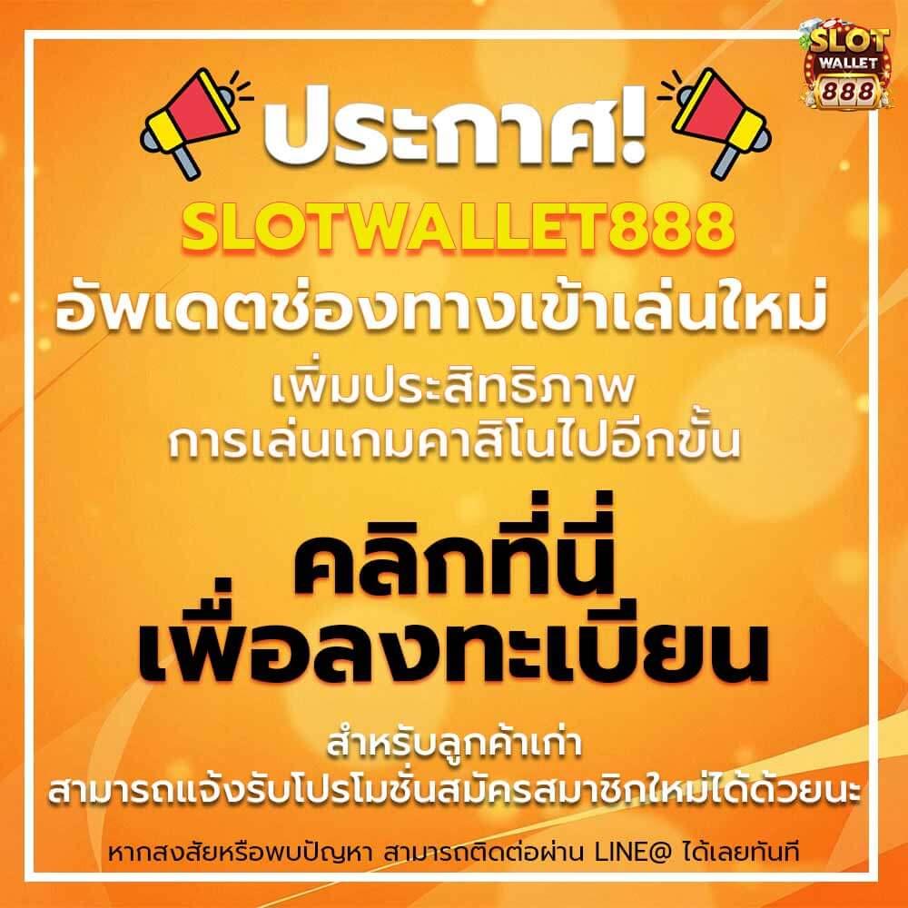 wowslot88vip เว็บตรง รวมเกมสล็อตสุดฮิต แจกรางวัลใหญ่ทันที