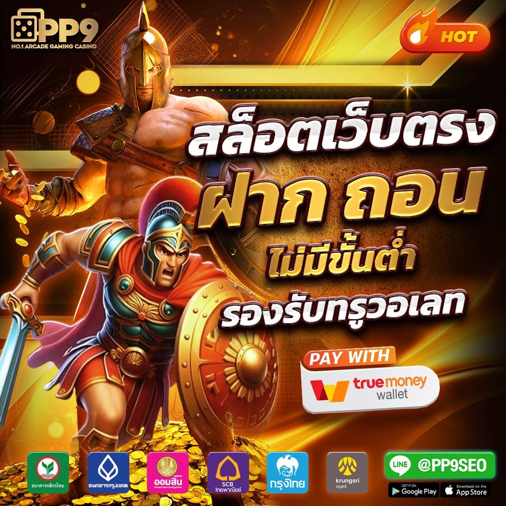 ysl69 เว็บตรง สล็อต ฝากถอนออโต้ ไม่ผ่านเอเย่นต์ 2026