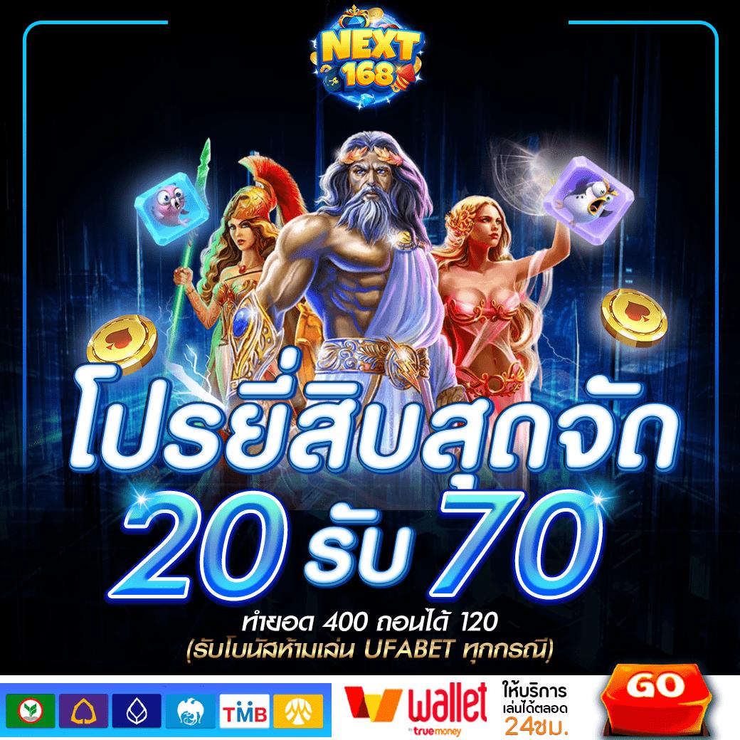 ขอผลบอล คาสิโนออนไลน์อันดับหนึ่ง โปรโมชั่นมากมาย รับรางวัลเต็ม ๆ