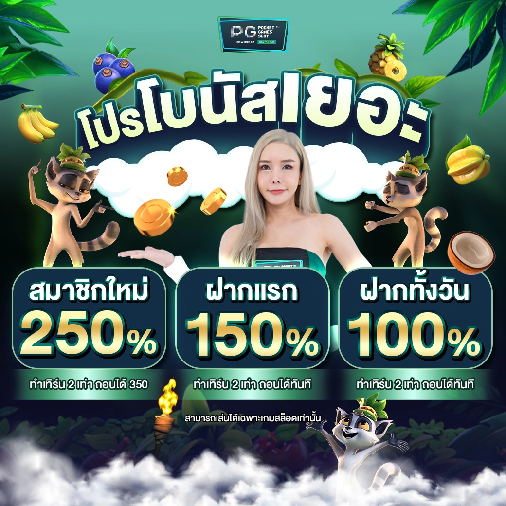 ขอผลบอลสด คาสิโนออนไลน์อันดับหนึ่ง ด้วยเทคโนโลยีล้ำสมัย