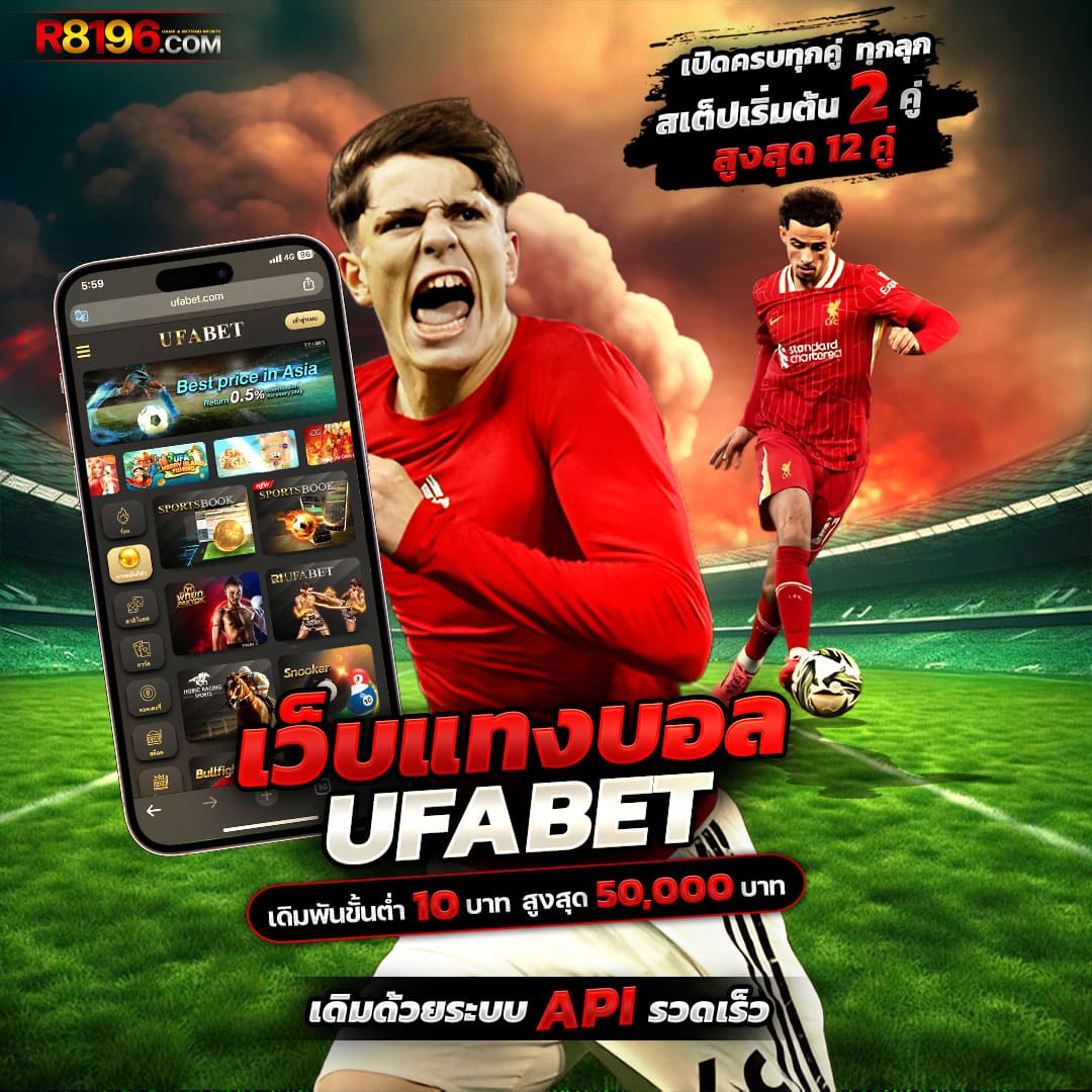 ข่าวบอล คาสิโนอันดับหนึ่ง สมัครรับโปรโมชั่นแรงสุดในปี 2024