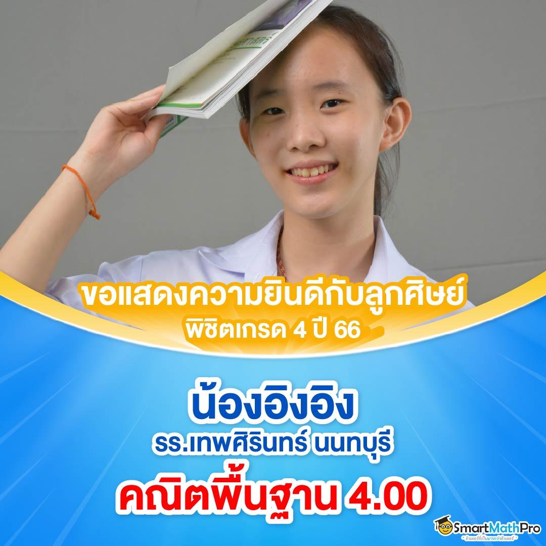 คู่บอลคืนนี้ เดิมพันสุดมันส์ แทงง่าย จ่ายเต็มทุกยอด