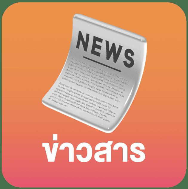 คะแนนฟุตบอลสด เว็บอันดับหนึ่งของไทย ครบเครื่องเรื่องเดิมพันออนไลน์