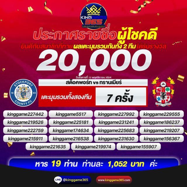 คะแนนแข่งสด เว็บเดิมพันอันดับหนึ่ง พร้อมโปรโมชั่นจัดเต็มทุกวัน