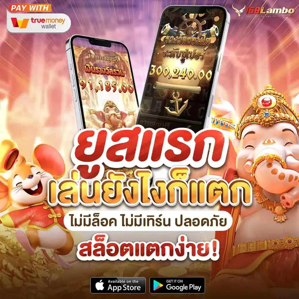 คาสิโนออนไลน์ My Play Slot รวมเกมสุดฮิต เล่นง่าย จ่ายจริง