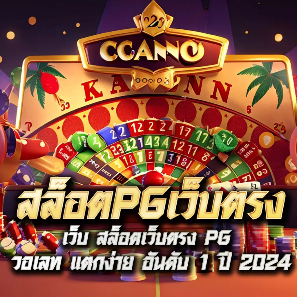คาสิโนออนไลน์ Slot Auto Wallet ระบบล้ำสมัย ฝากถอนรวดเร็ว ปลอดภัย