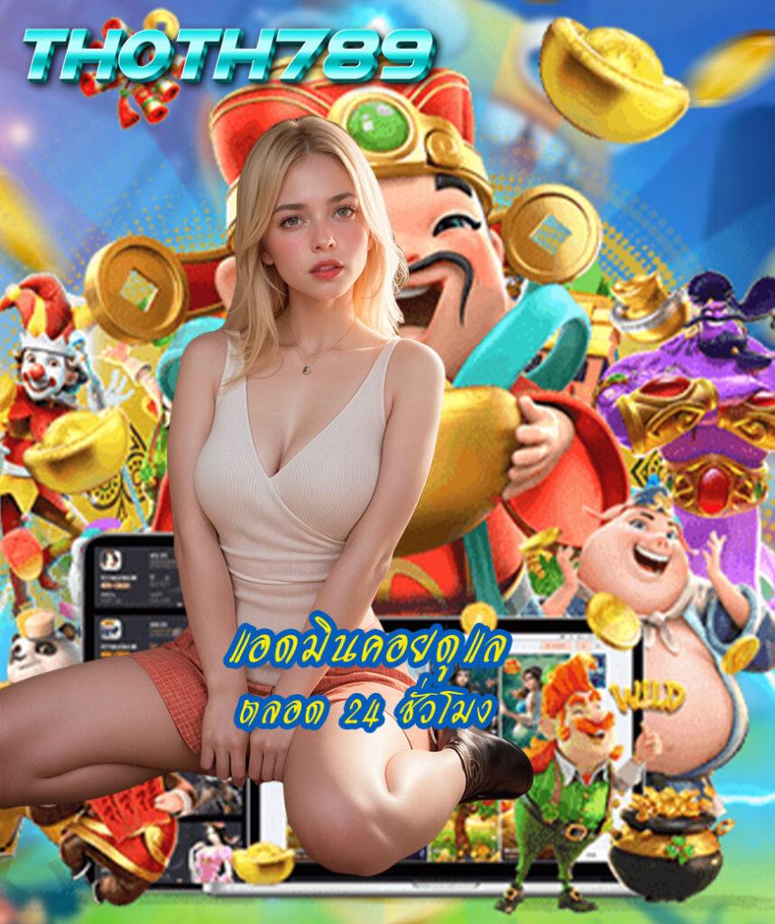 คาสิโนออนไลน์ iconxfun เว็บตรง ฝาก-ถอนง่าย รวดเร็วที่สุด