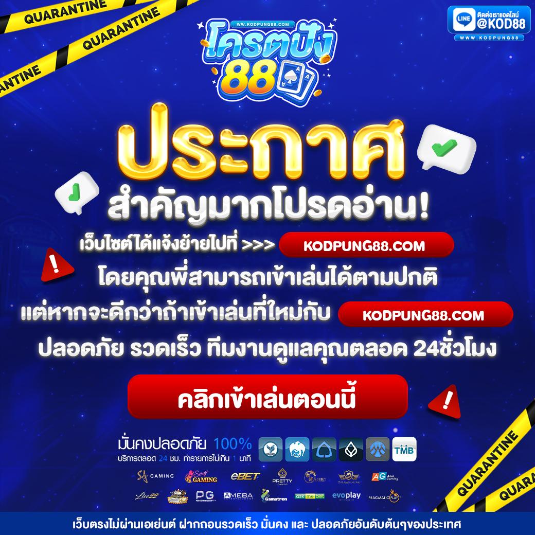คาสิโนออนไลน์อันดับ1 เล่นง่าย จ่ายเงินจริง ระบบทันสมัยแน่นอน