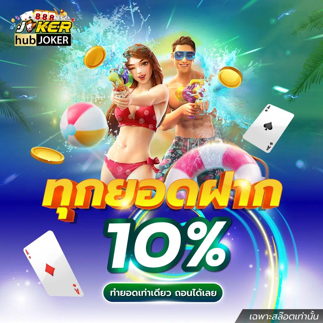 คาสิโนเบทฟิก เว็บตรง รวมเกมสล็อต เกมไพ่ โบนัสแตกง่าย