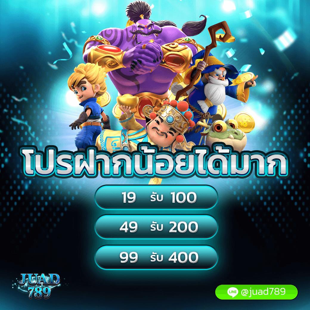 จงกอน คาสิโนสด เว็บใหญ่สร้างรายได้จริง ระบบทันสมัย รองรับทุกอุปกรณ์